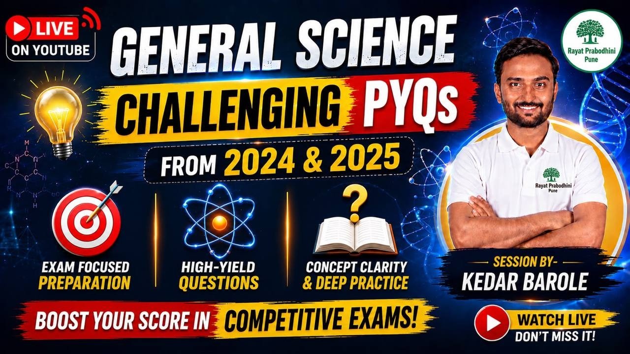 General Science Foresight Series | MPSC 2026 | परीक्षेपूर्वी नक्की पाहा !