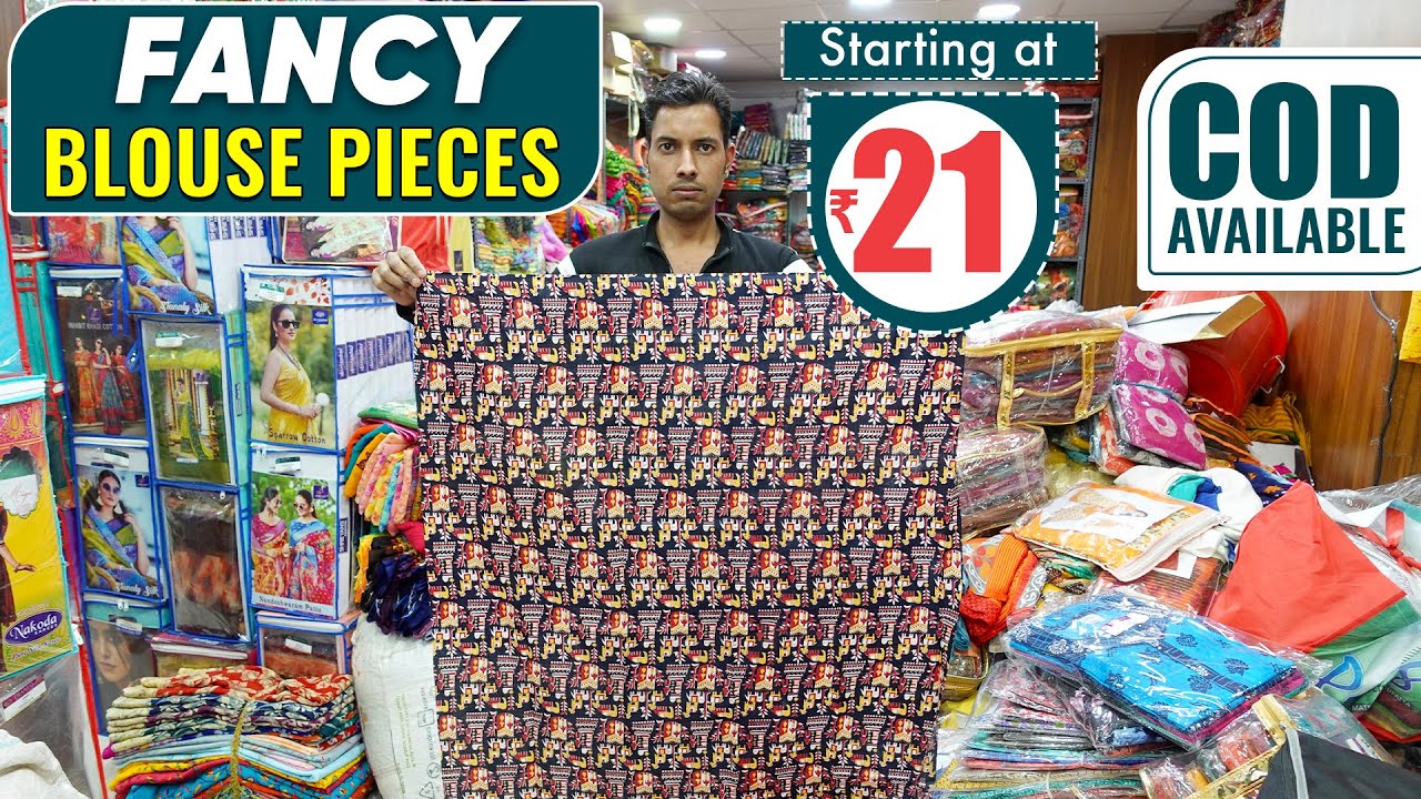Suratలో Biggest Blouse Pieces Wholesaler | Starts at Rs21| అన్ని రకాల బ్లౌజ్లు | Fancy Blouse Pieces