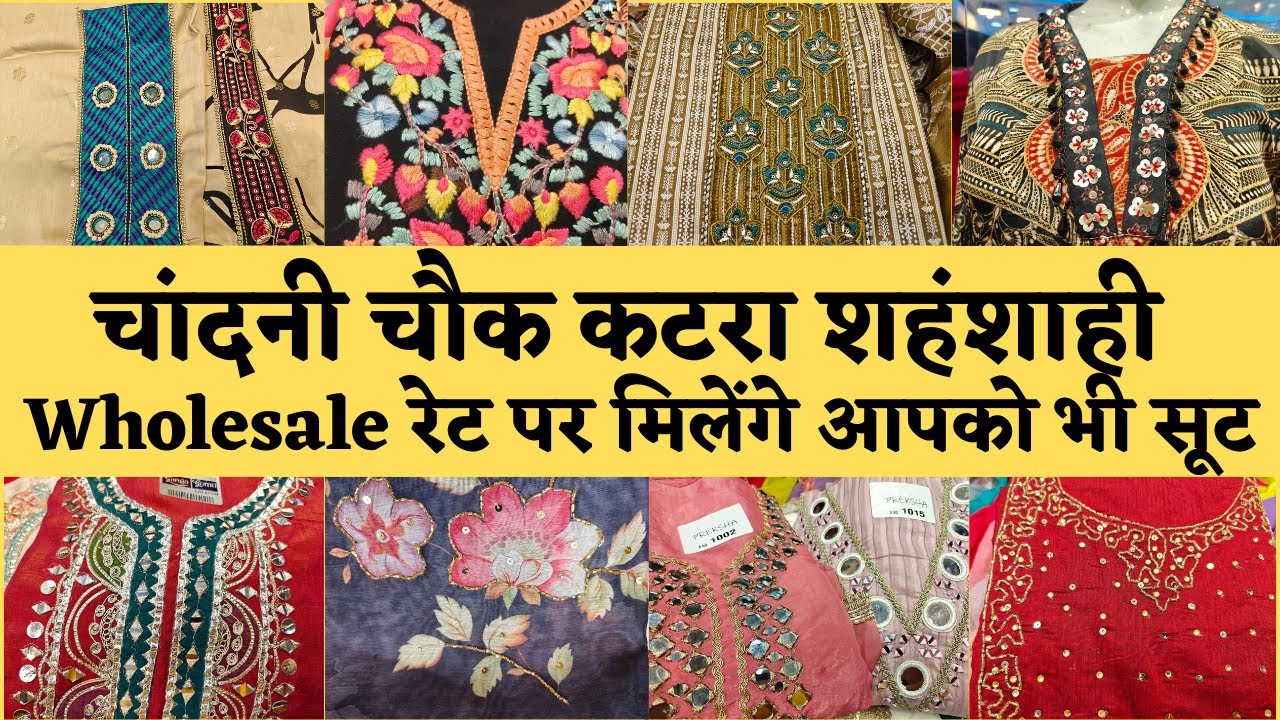CHANDNI CHOWK KATRA SHANSHAHI DELHI 😊 COTTON TO DESIGNER SUITS AT WHOLESALE PRICE #delhi #fashion 