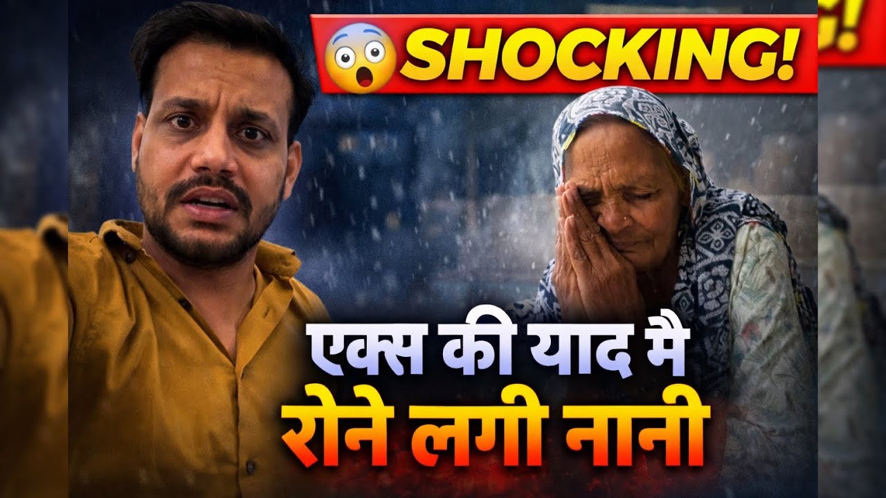 Ex की याद में नानी रोने लगी 🥹 | Bhaichara prank | Monu boora vlogs | 2026
