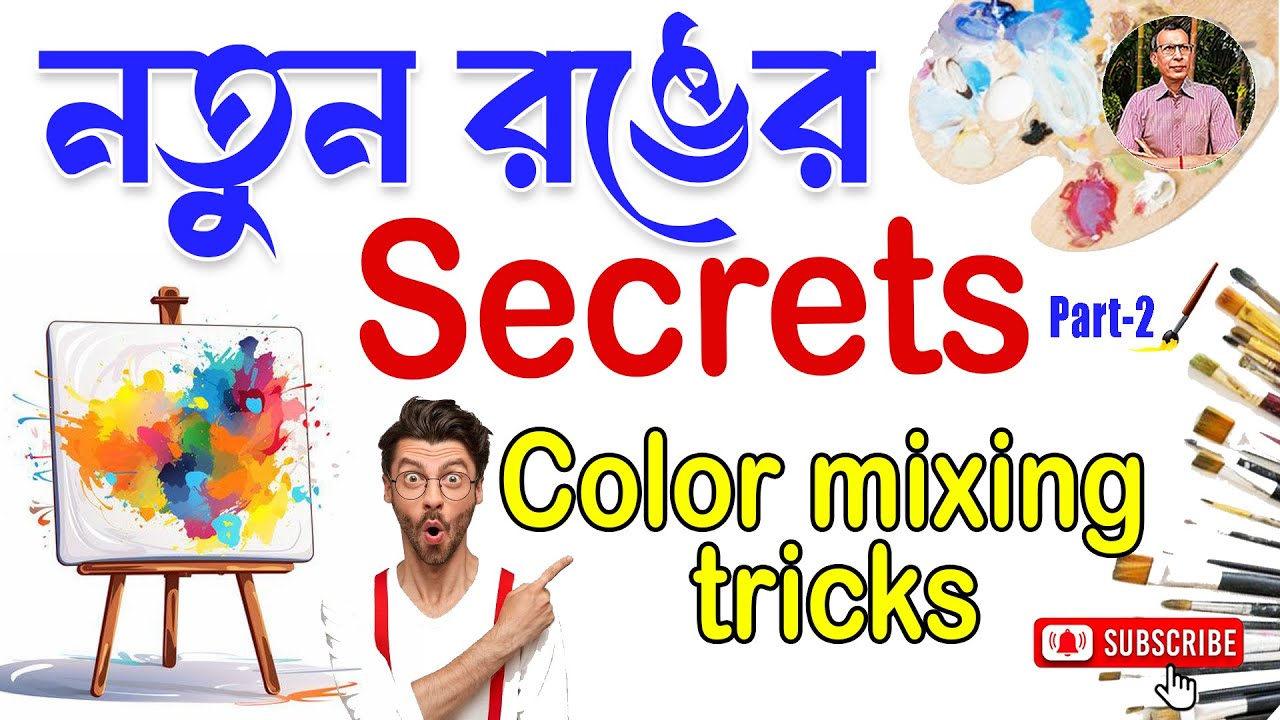 রঙ মিশিয়ে দারুন নতুন শেড বানাও 🎨 Watercolor Mixing Technique #part-2 | New Color Blending Secrets