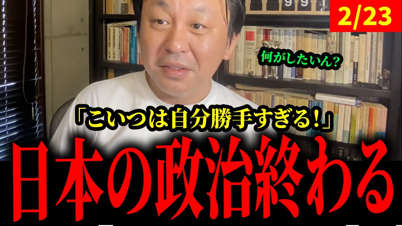 これは大至急見てください【菅野完】