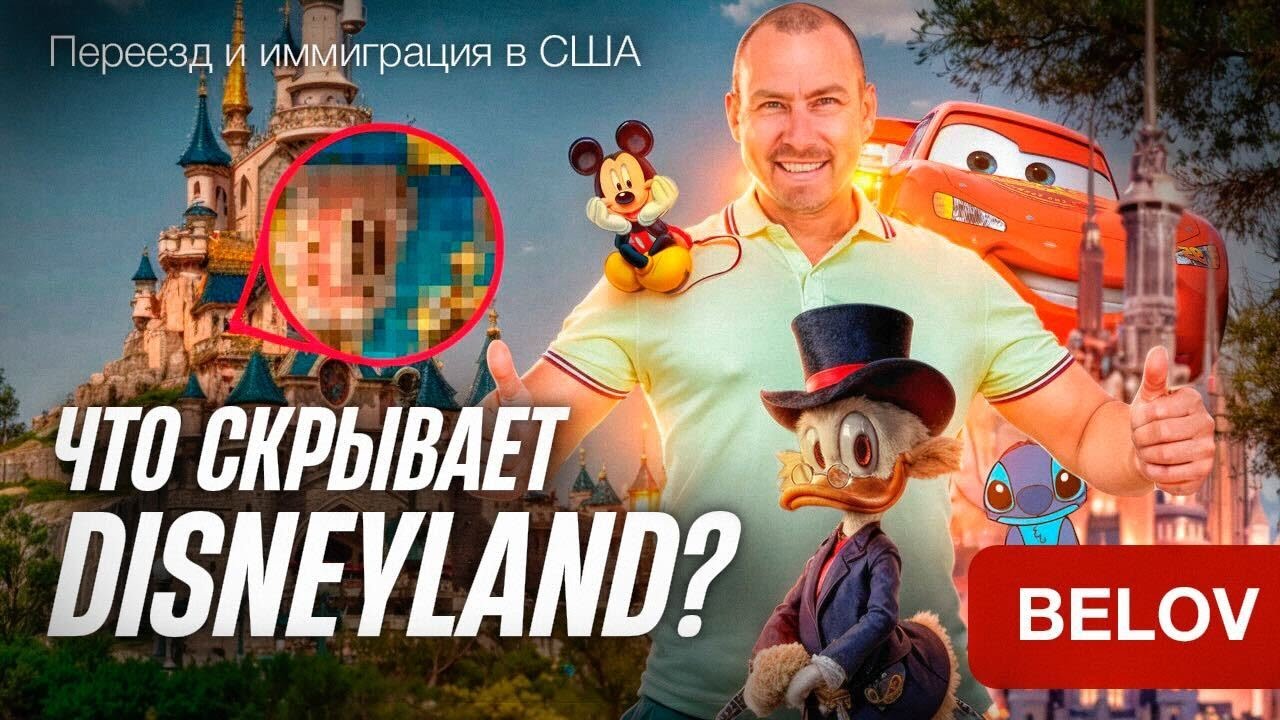 Как купить билет в Disney World всего за $36 — обзор парка и шокирующие лайфхаки