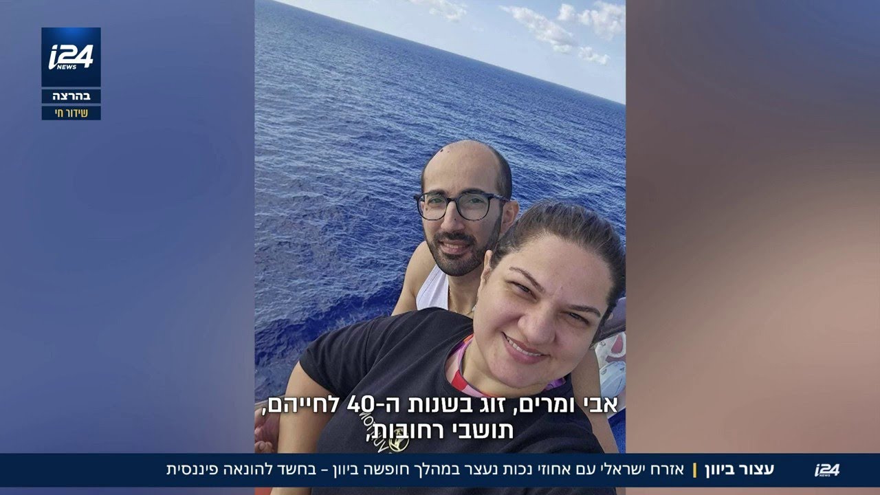 אזרח ישראלי שמוגדר נכה וממתין להשתלת כבד עצור ביוון ומתחנן שמישהו יחלץ אותו