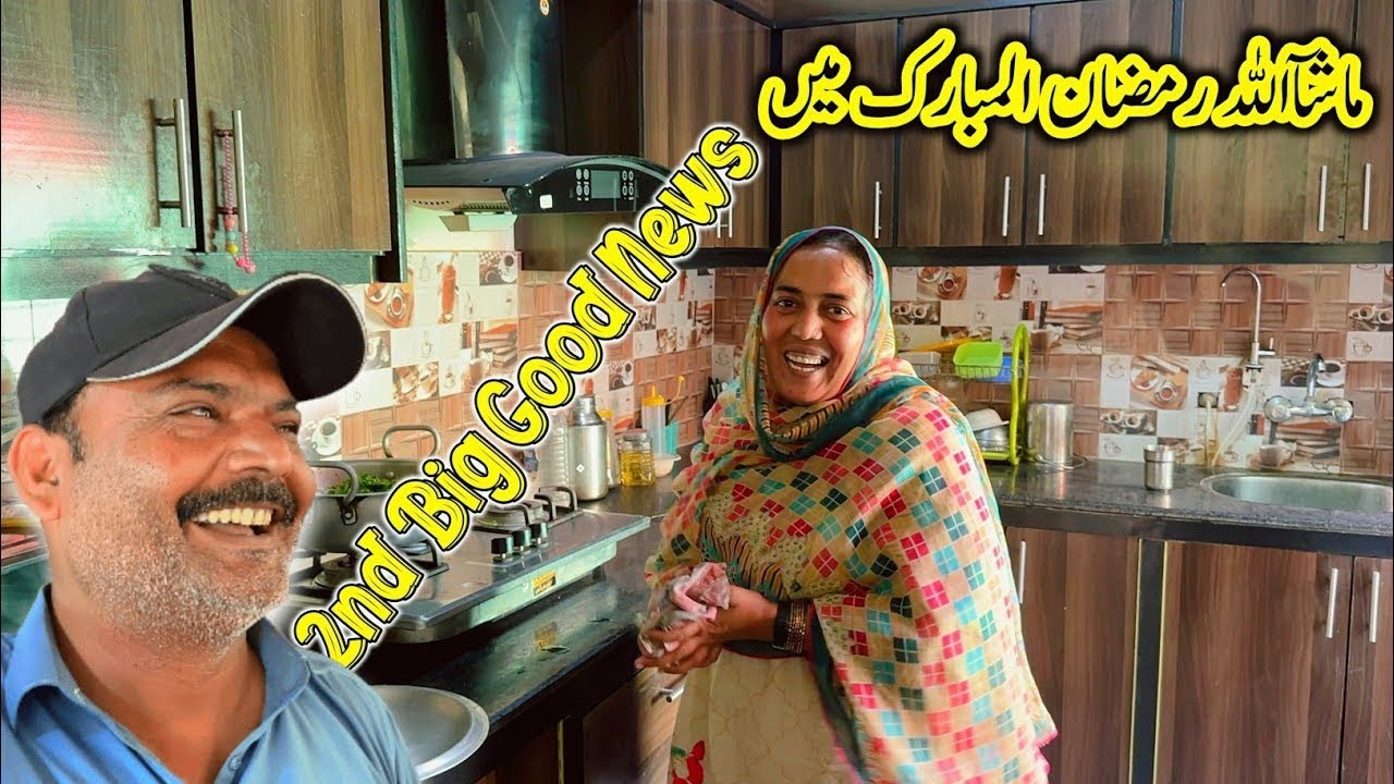 Ramzan ul Mubarak Aate Hi 2nd Good News🤲Ramzan Ka Chand Mubarak Ho 🥳| Rabia Ahmad vlogs