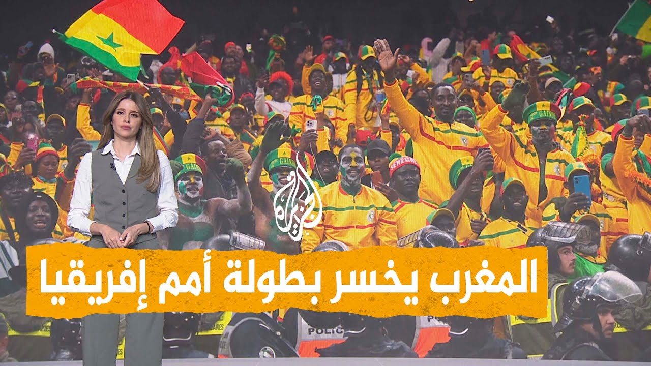 شبكات | المغرب يخسر كأس أمم إفريقيا