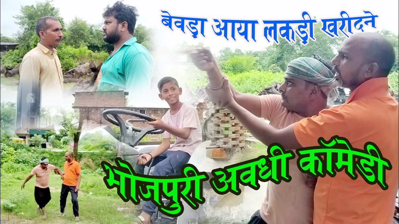 बेवड़ा आया लकड़ी खरीदने #comedy #entertainment #arvindvlog #sunil #sanjaycomedy #sachinacademy