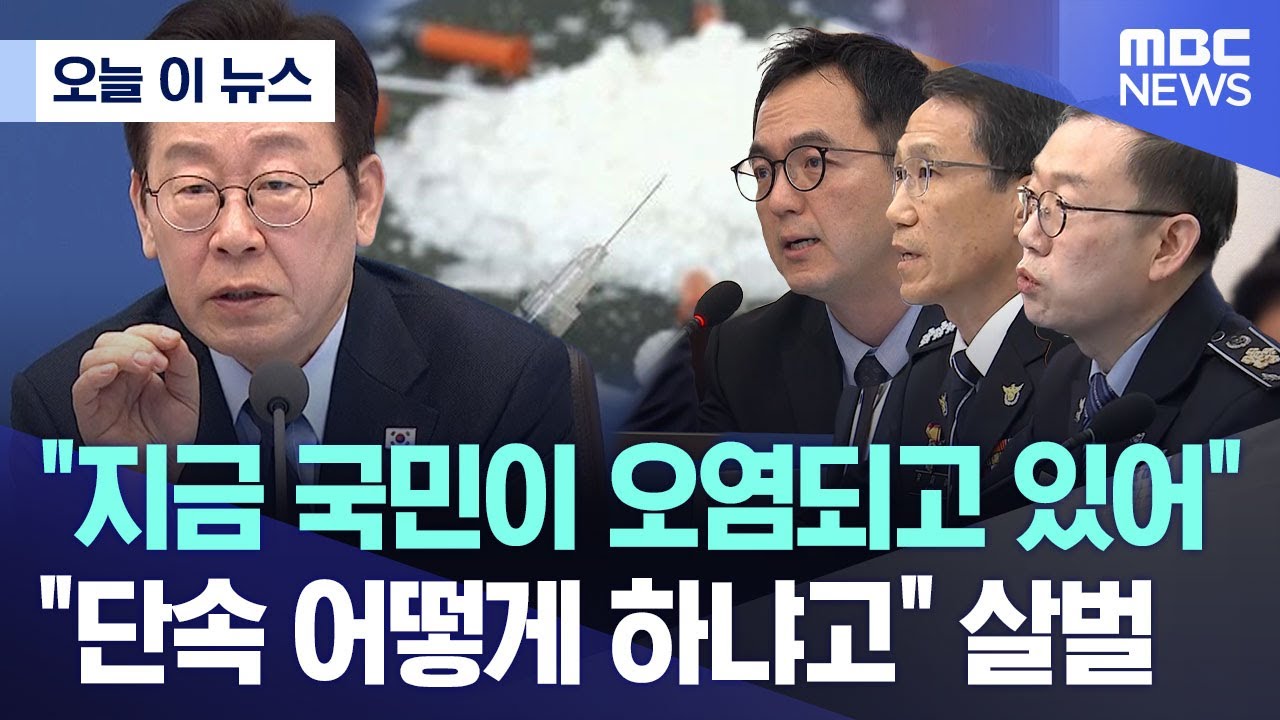[오늘 이 뉴스] 