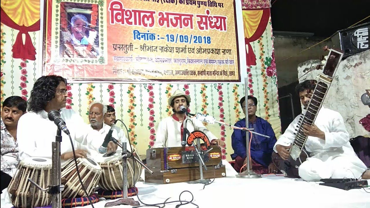 मनड़ो लाग्यो मेरो राम फकीरी में|Classical bhajan|Rakesh Sharma,Ajan jaipur|भजन संध्या Chhapar