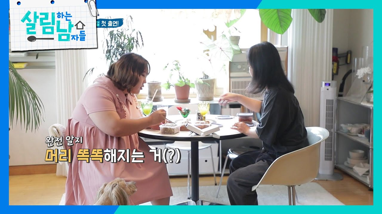 살림남에 이희철이 등장한다! 풍자의 소개로 만나게된 이희철 [살림하는 남자들/House Husband 2] | KBS 230812 방송