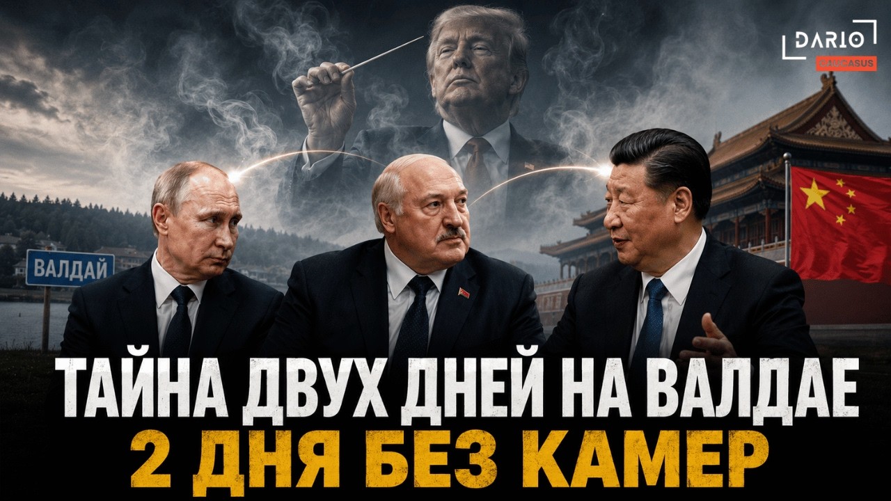 СИ ПЕРЕТАЩИЛ ЛУКАШЕНКО ОТ ПУТИНА
