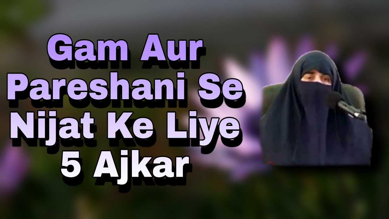 Gam Aur Pareshani Se Nijat Ke Liye 5 Ajkar by Dr Farhat Hashmi