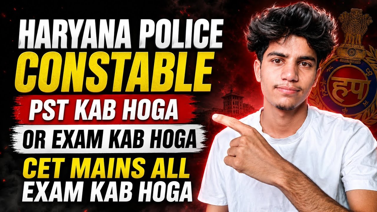 HARYANA POLICE CONSTABLE PST BIG UPDATE 🎉 | HSSC CET MAINS EXAM DATE OUT OFFICIAL NOTICE 🥰