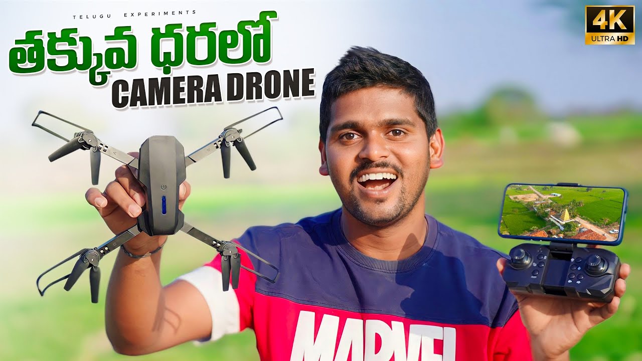 Cheapest Drone with Camera Unboxing in Telugu 🔥🔥 ఇలాంటి డ్రోన్ ఎక్కడ చూసి ఉండరు😱😱 Telugu Experiments