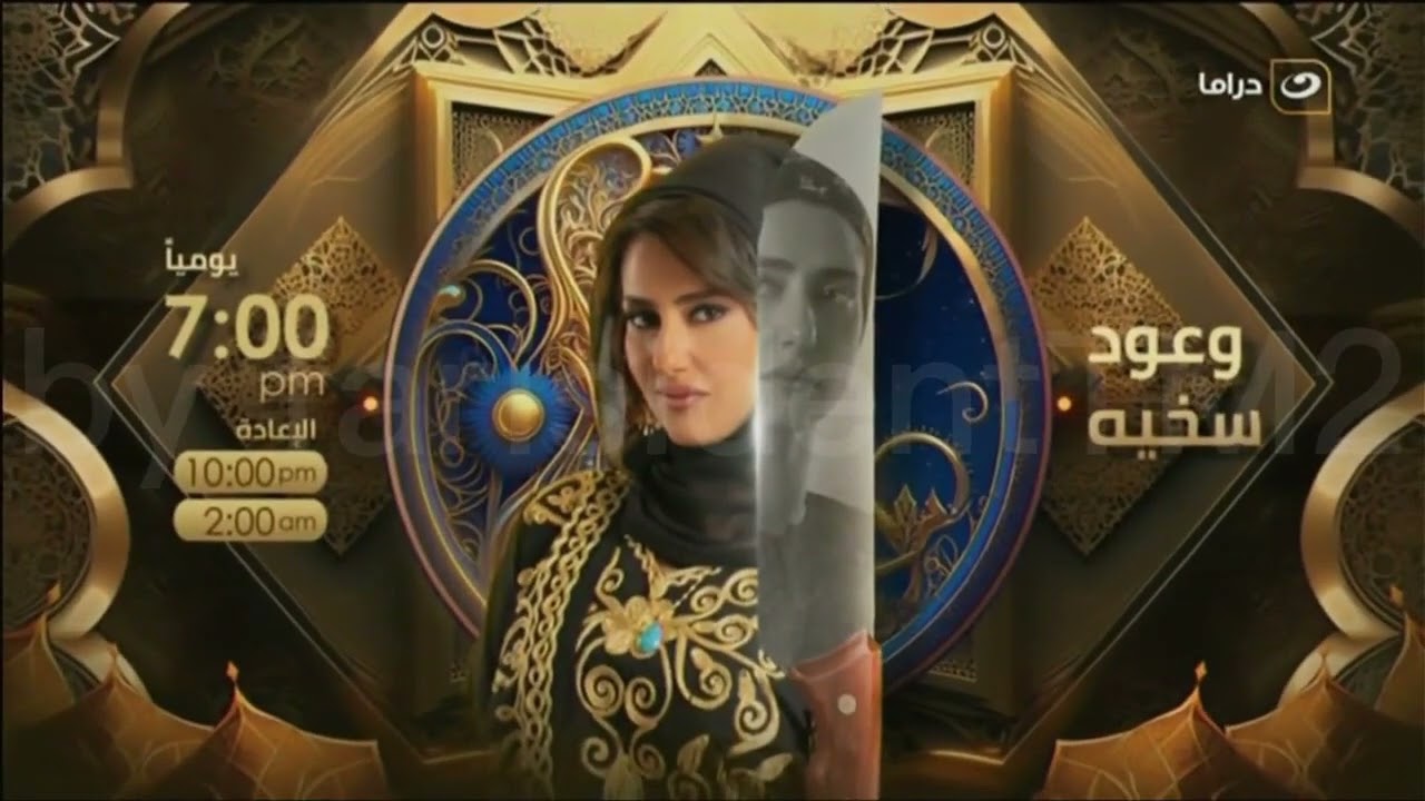 (REUPLOADED) al-nahar drama Ramadan 2023 idents and showtimes