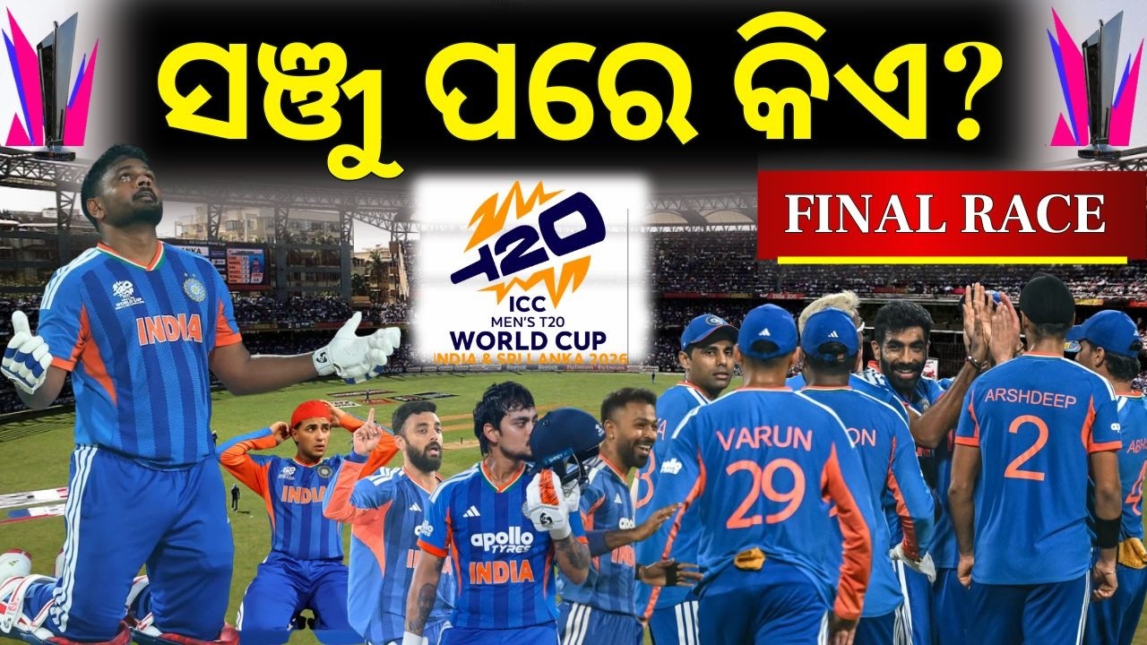 ସଞ୍ଜୁଙ୍କ ପରେ କିଏ India vs England Semi-Final 2026 | Sanju Samson | Team India Player List | N18V