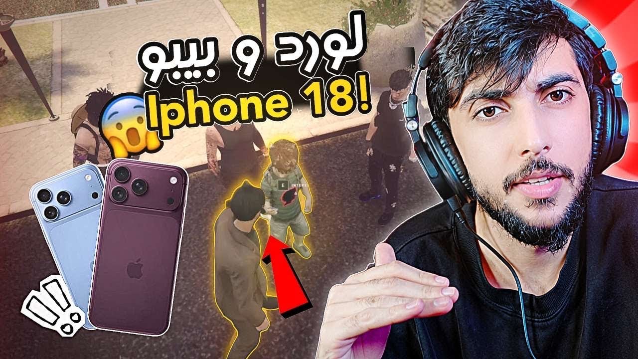 بيبو و لوردو  (ايفون 18) FAXAMA CITY 