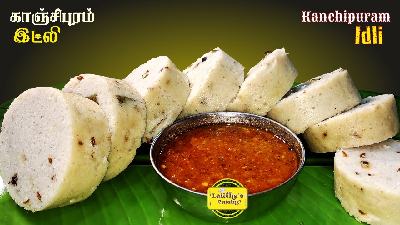 👁‍🗨 இது 3 நாட்கள் வரைக்கும் கெடாதுன்னு உங்களுக்கு  தெரியுமா ? Kanchipuram Kovil Idli |Tumbler Idli