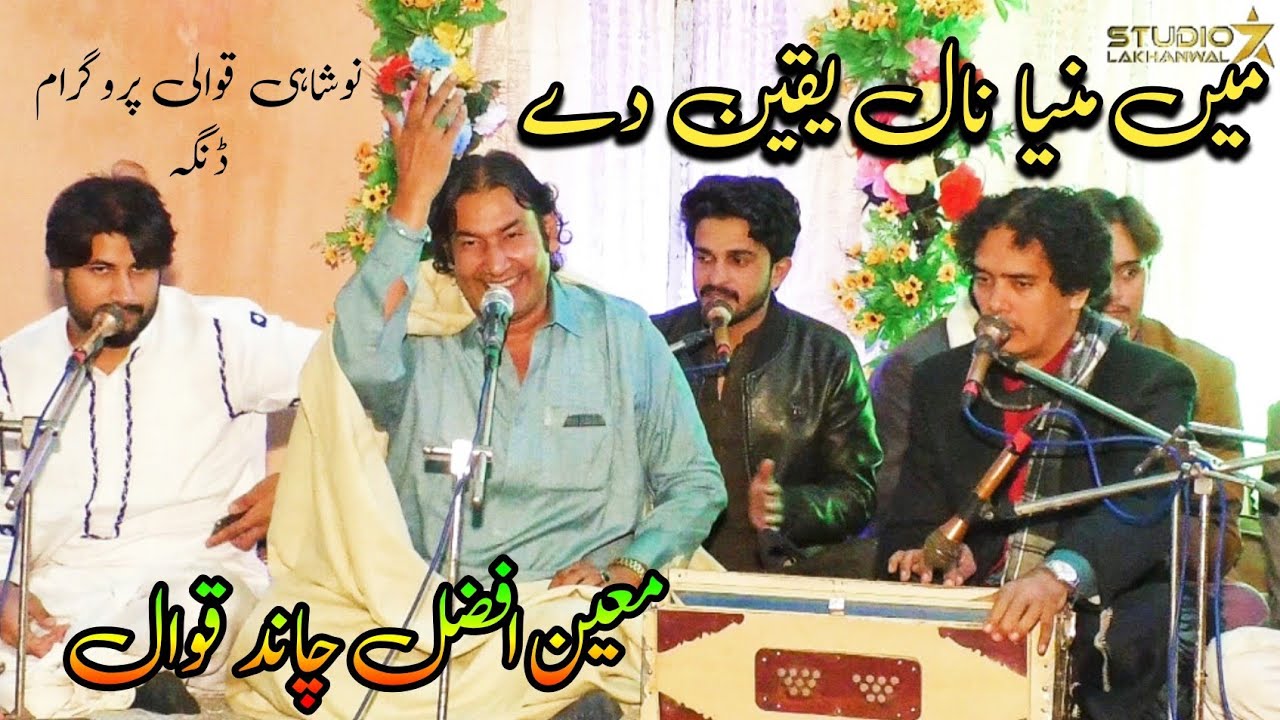 Main Manya Nal Yaqeen De | Qawwali | Moin Afzal Chand Qawwal