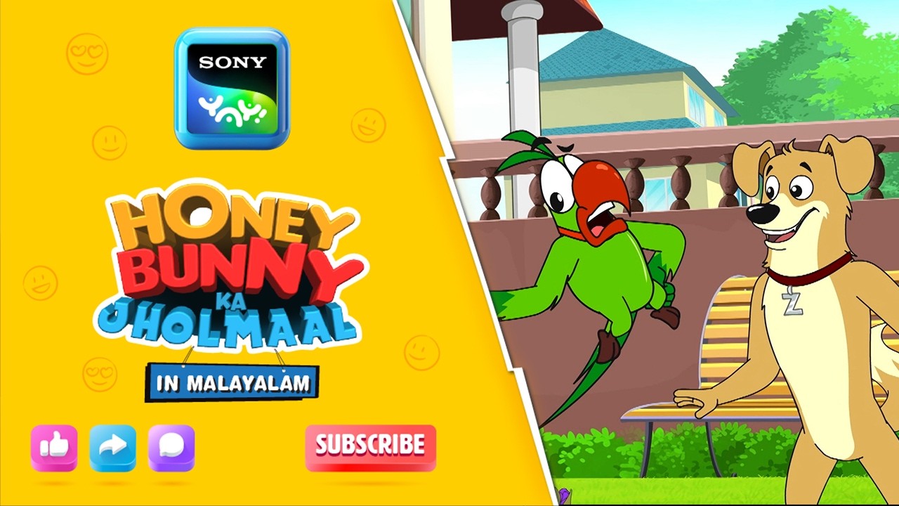 ഒരു ദിവസത്തെ പൂവ് | Honey Bunny Ka Jholmaal