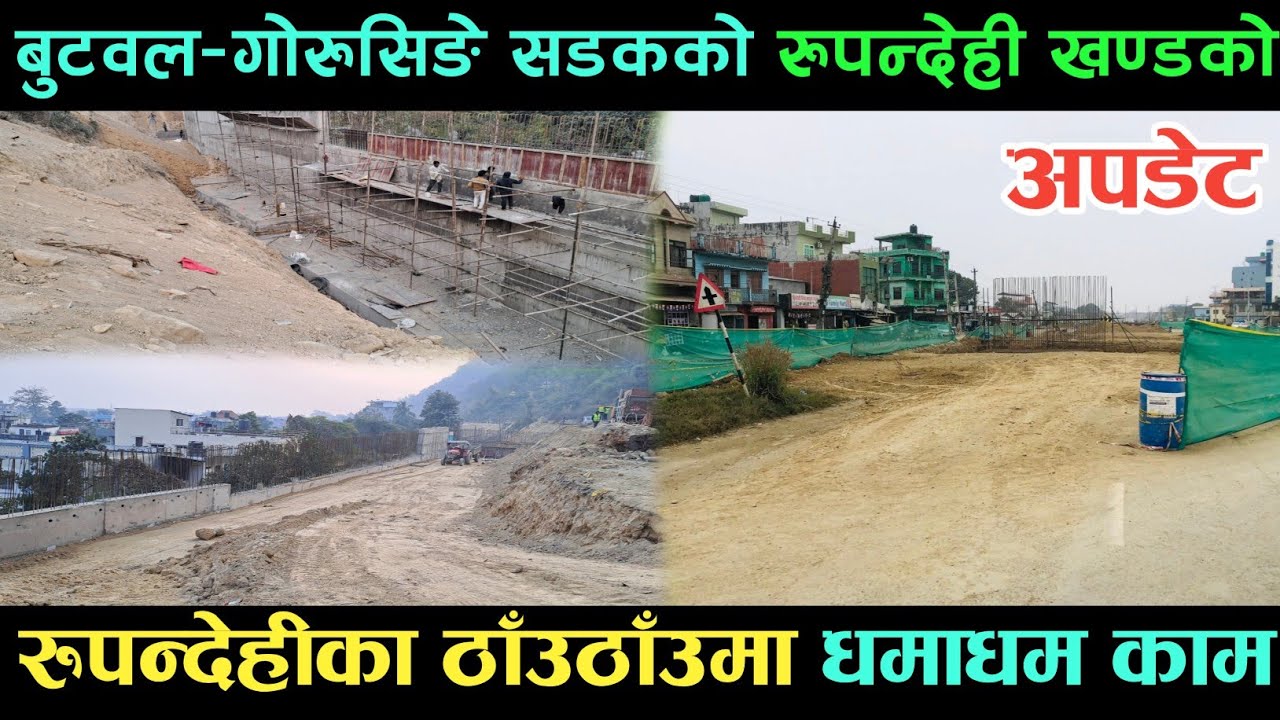 butwal gorusinge road expansion latest update//रुपन्देही खण्डमा यस्तो छ पछिल्लो प्रगति
