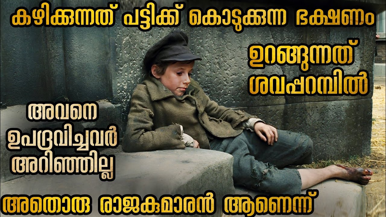 ഒലിവർ ട്വിസ്റ്റ് എന്ന ബാലന്റെ കഥ മലയാളികൾ കേൾക്കാൻ ആഗ്രഹിച്ച കഥ @malluexplainer185