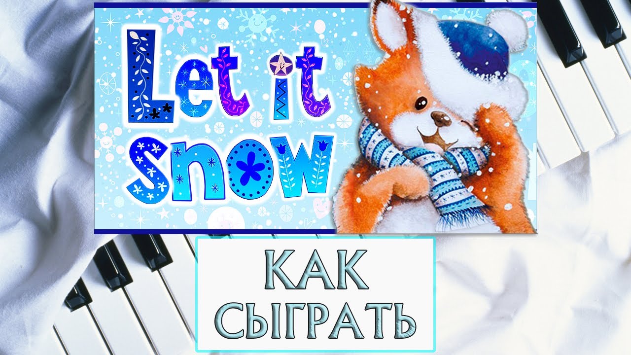 Новогодняя Музыка На Пианино Обучение — Let It Snow Piano Tutorial