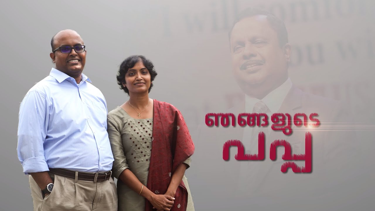 ഞങ്ങളുടെ പപ്പ || Special Chat Show with Mathews Vergis Jr. & Viji Vergis  || Word to World TV