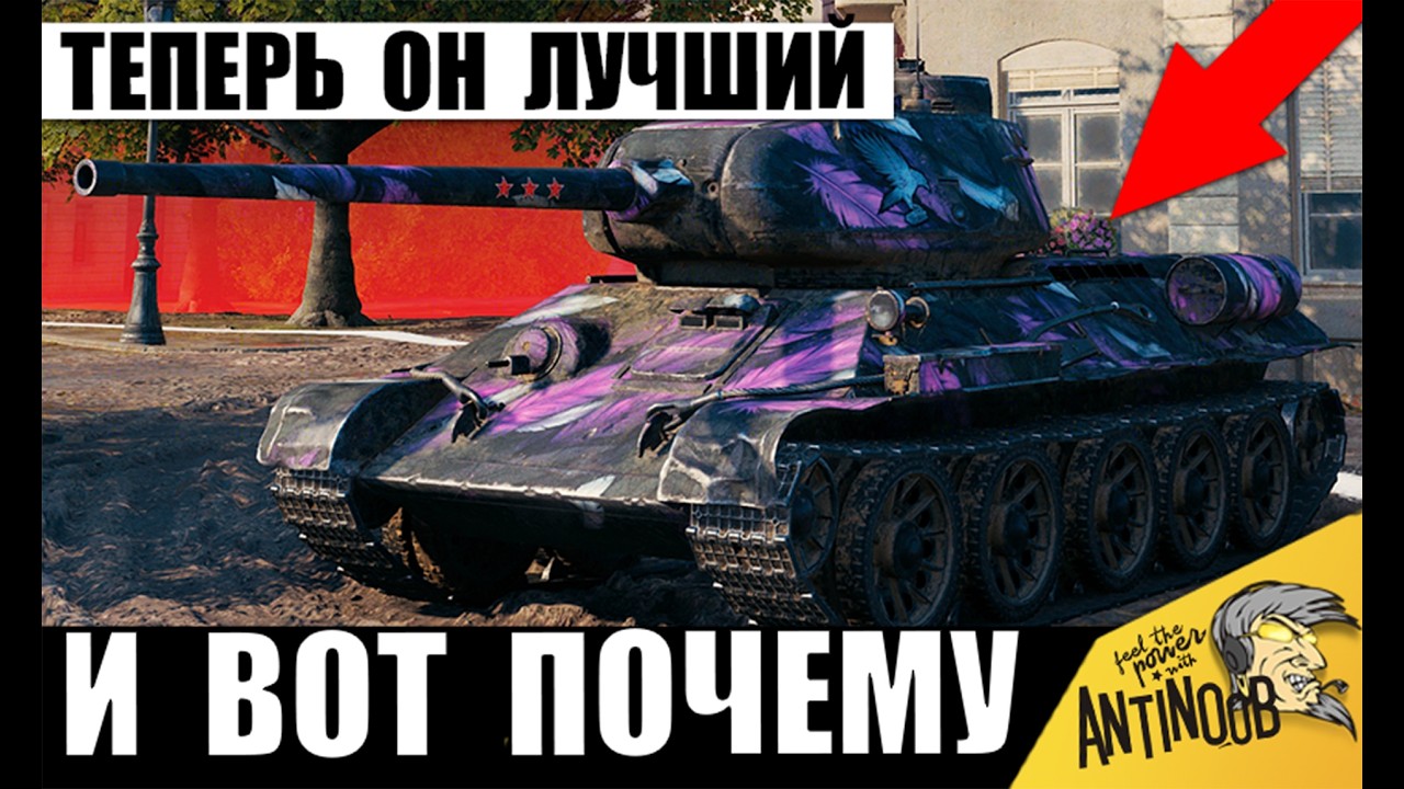 Лучший танк Среднему Игроку в Мире Танков! Вот на что способна Легенда СССР!