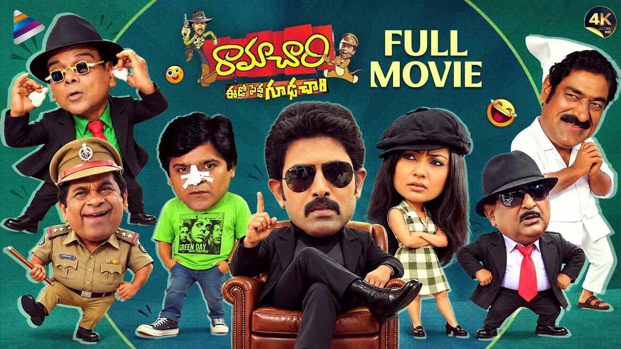 Ramachari Telugu Full Movie 4K | Venu Thottempudi | Kamalinee Mukherjee | Brahmanandam | TFN