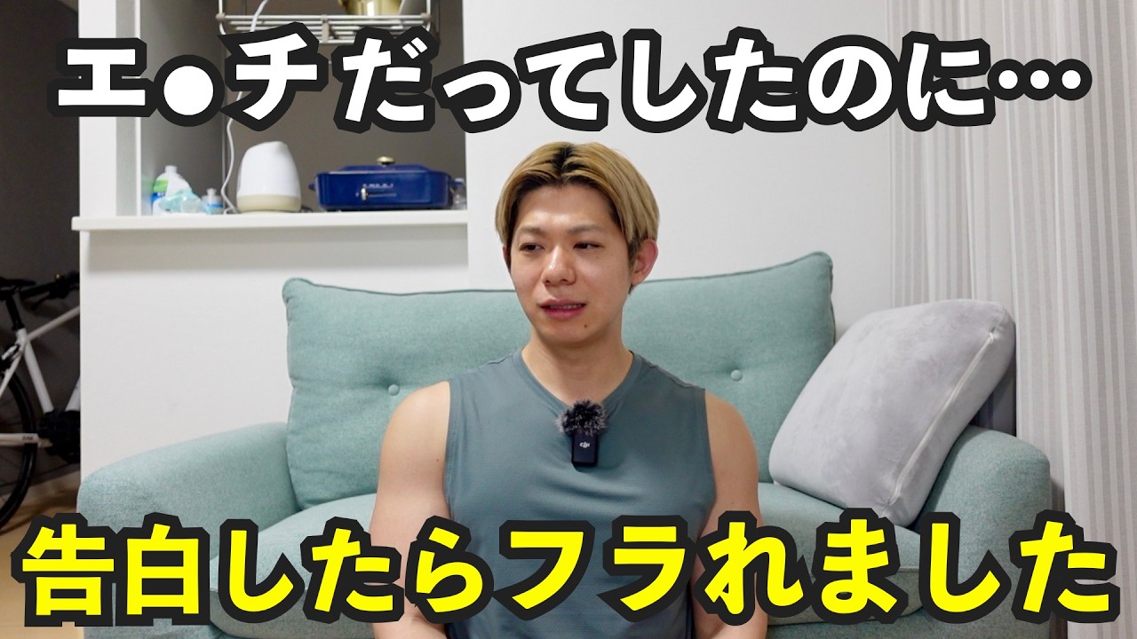 エ●チまでしたのにフラれました