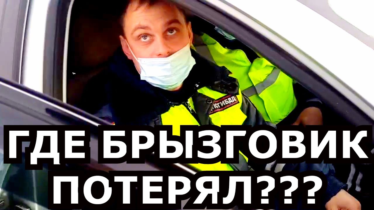 Как ИДПС 4 часа ДАЛЬНОБОЯ ОФОРМЛЯЛ))))
