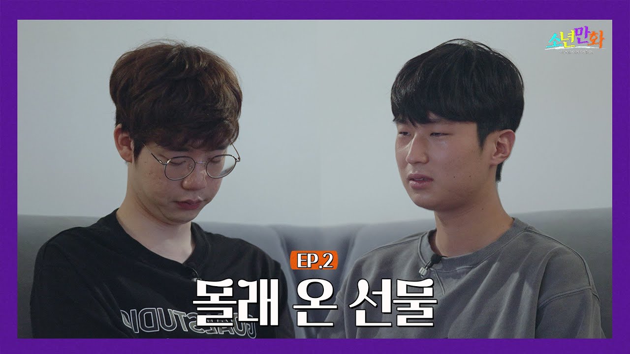 [Eng, Viet sub] EP.2 몰래 온 선물, 그리고 눈물바다가 되어버린...