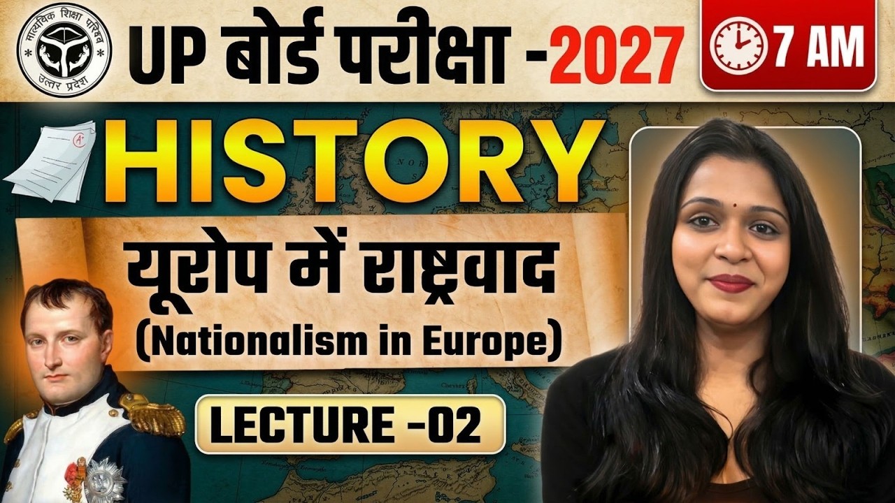 UP Board 2027: Class 10 Social Science Chapter 1 | यूरोप में राष्ट्रवाद |  Lec-02 🚀