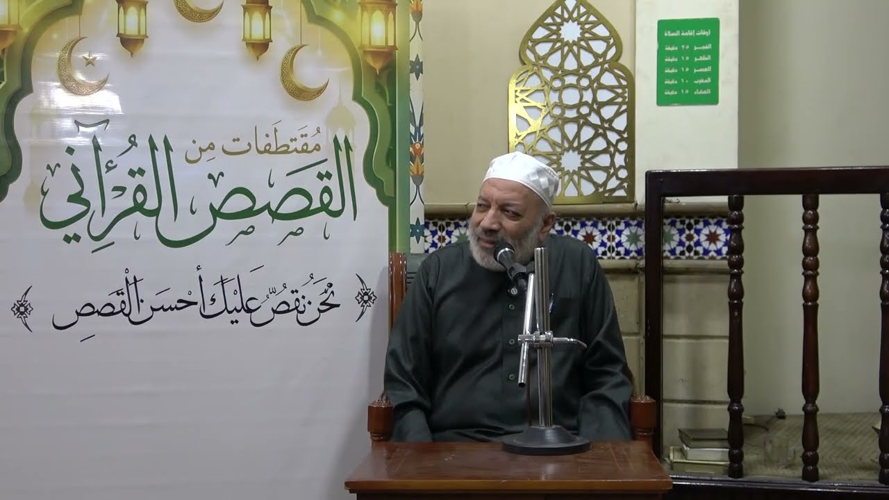 ٠٣- {يا ليت لنا مثل ما أوتي قارون إنه لذو حظ عظيم} - مقتطفات من القصص القرآني - د علي حسيب