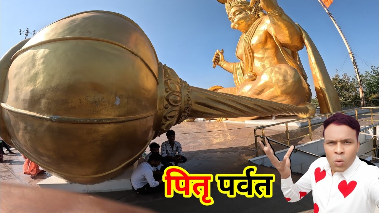  पितृ पर्वत 🙏कितना बड़ा सोने का पत्थर है पितृ पर्वत मैं जरूर हनुमान जी का दर्शन कीजिए #video #spcity
