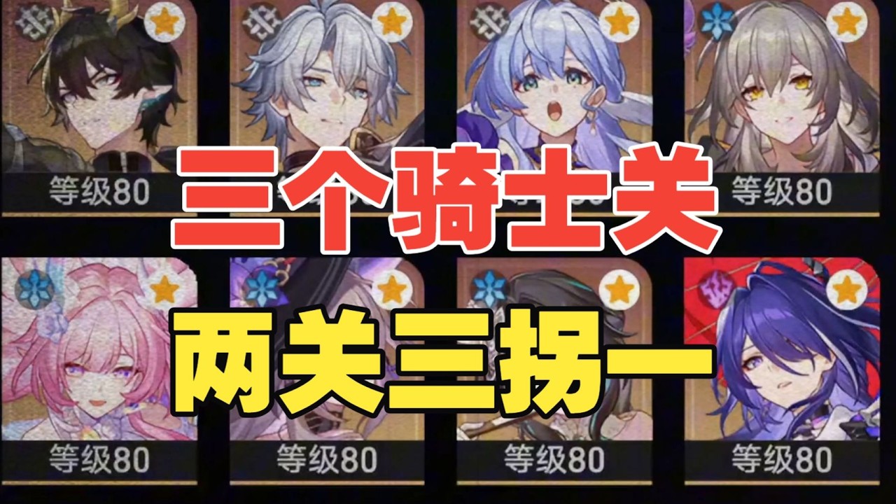 【星穹鐵道】[星鐵手術176]論：舞舞舞為什麼是全星穹鐵道唯一六星光錐？