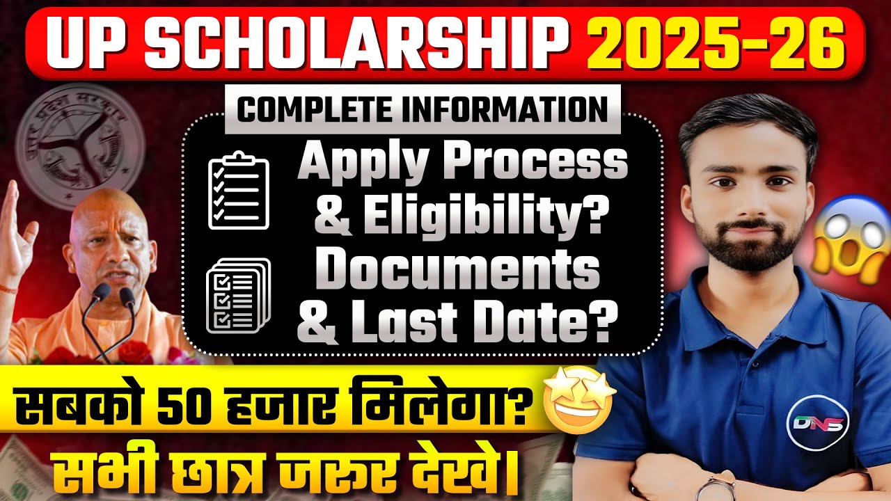 up scholarship 2025-26 || eligibility, documents, applying process || up scholarship For ug & pg 