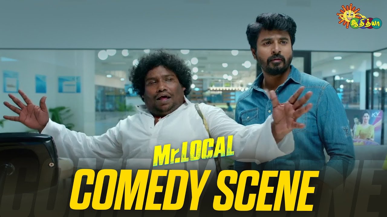 Mr. Local &ndash; Comedy Scene 😂 | Sivakarthikeyan | Yogi Babu | Nayanthara | Adithya TV
