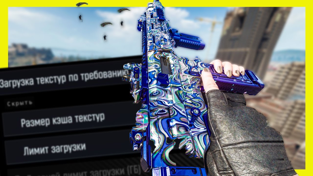 Не игнорируй эту настройку графики в Warzone