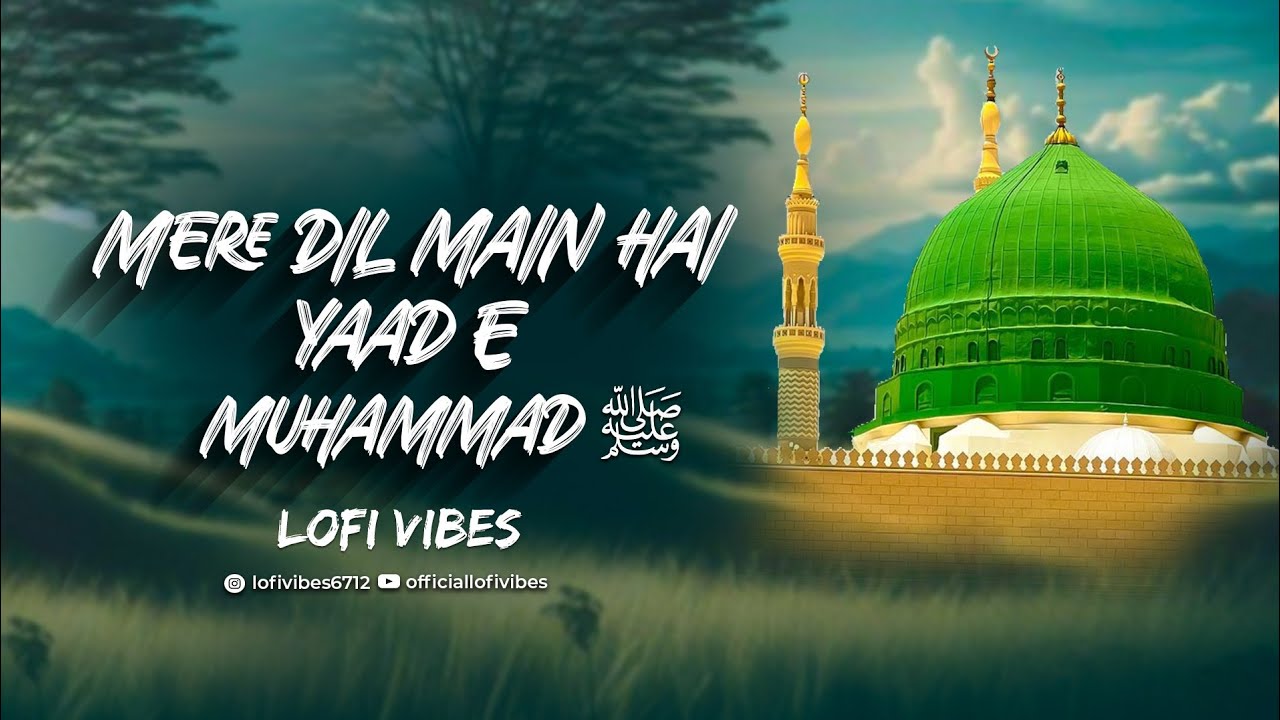 Mere Dil Mein Hai Yaade Muhammad ﷺ - LoFi Vibes | Junaid Asghar | Naat LoFi | Ambiance Relaxing LoFi