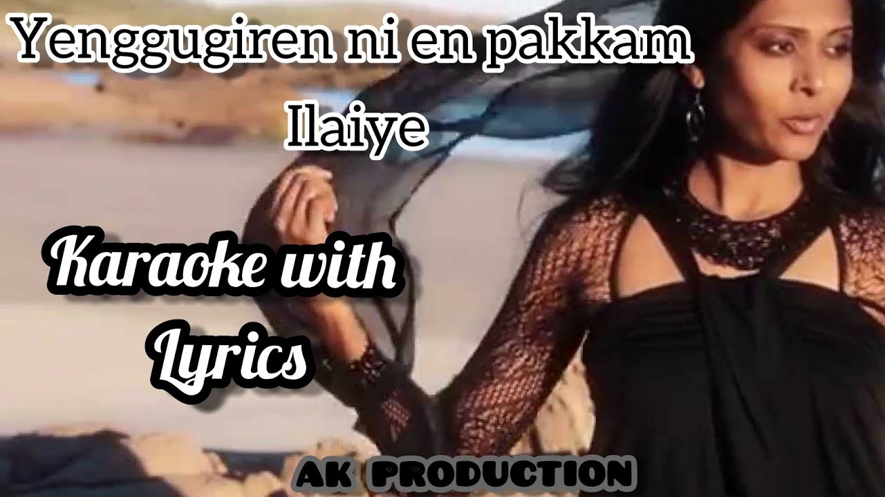 Yenggugiren Nee En Pakkam Illaiye Karaoke with lyrics -Gowri Arumugam [AK PRODUCTION ]