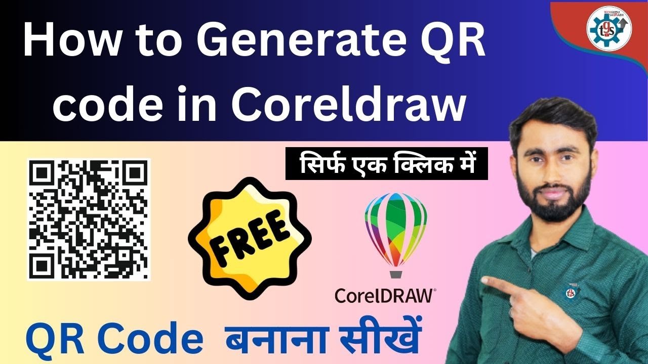 Corel में QR कोड कैसे बनाये  | How to Generate QR Code in Corel Draw 2024 | QR  बनाना सीखें  Free
