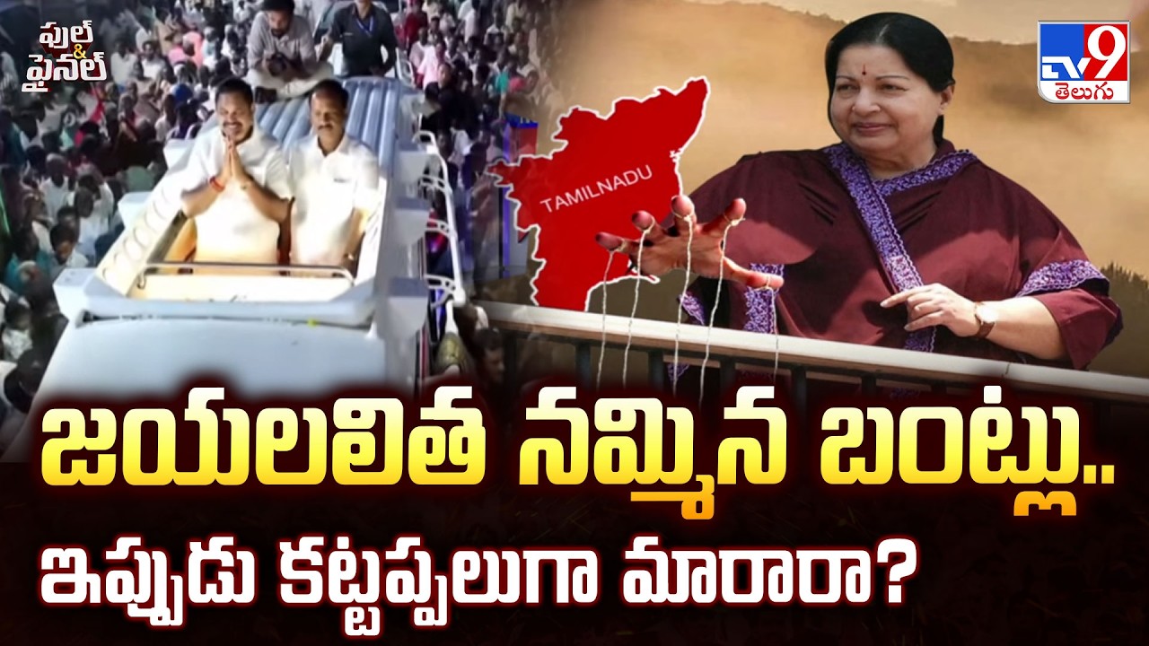 Jayalalithaa’s Loyalists:Have They Turned Into 