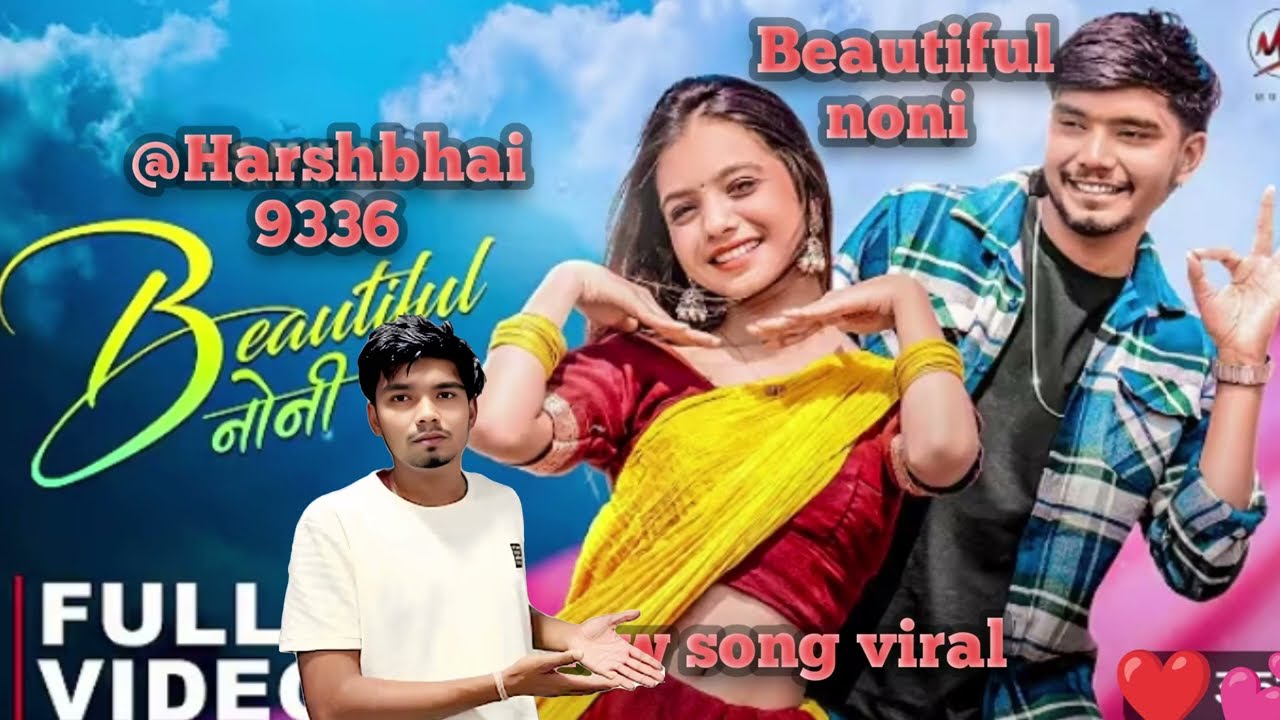 Beautiful noni! ब्यूटीफुल नोनी song harshpushptode  #song #funny #music #beautifulnoni  #Lavanya Das