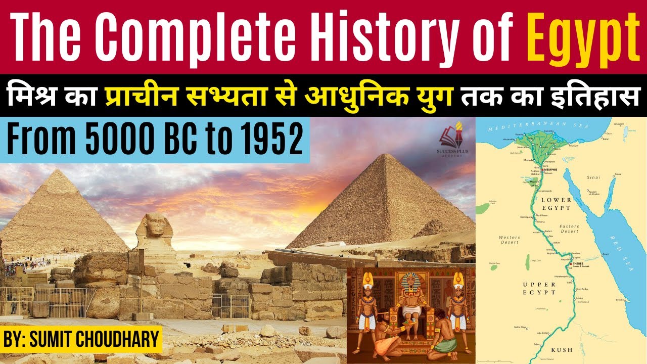 Complete History of Egypt : From Egyptian civilization to establishment of Modern republic of Egypt