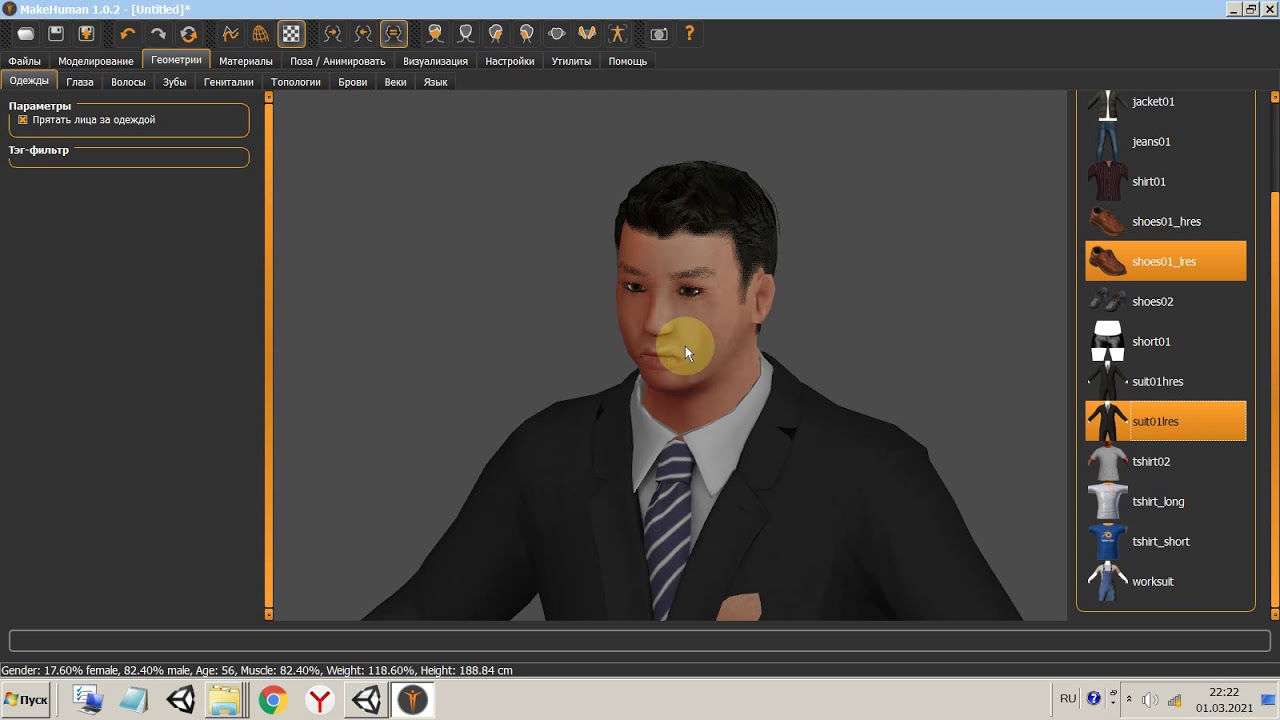 Unity3d  Урок 3  Быстро создать своего персонажа в MakeHuman Экспорт в Unity3d