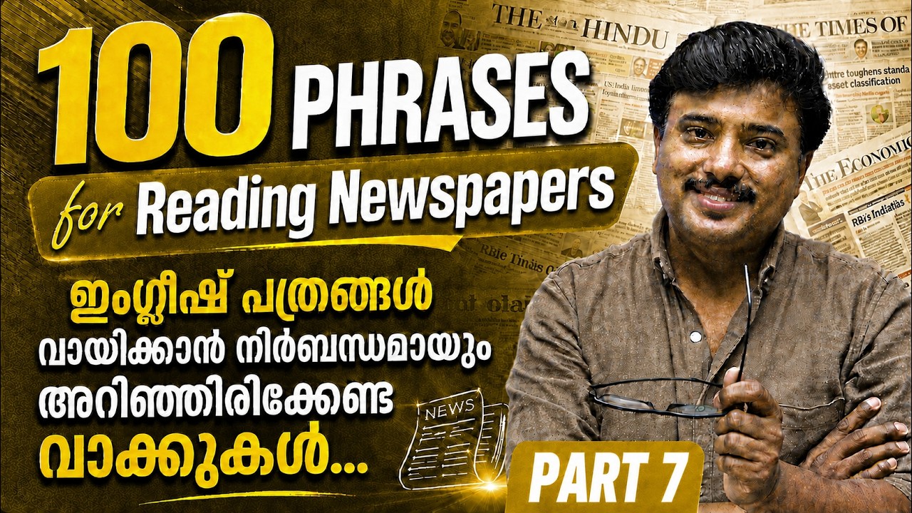 100 Key English Phrases You Should Know 🎇Learn 100 Useful English Phrases🎇Malayalam Tips for English