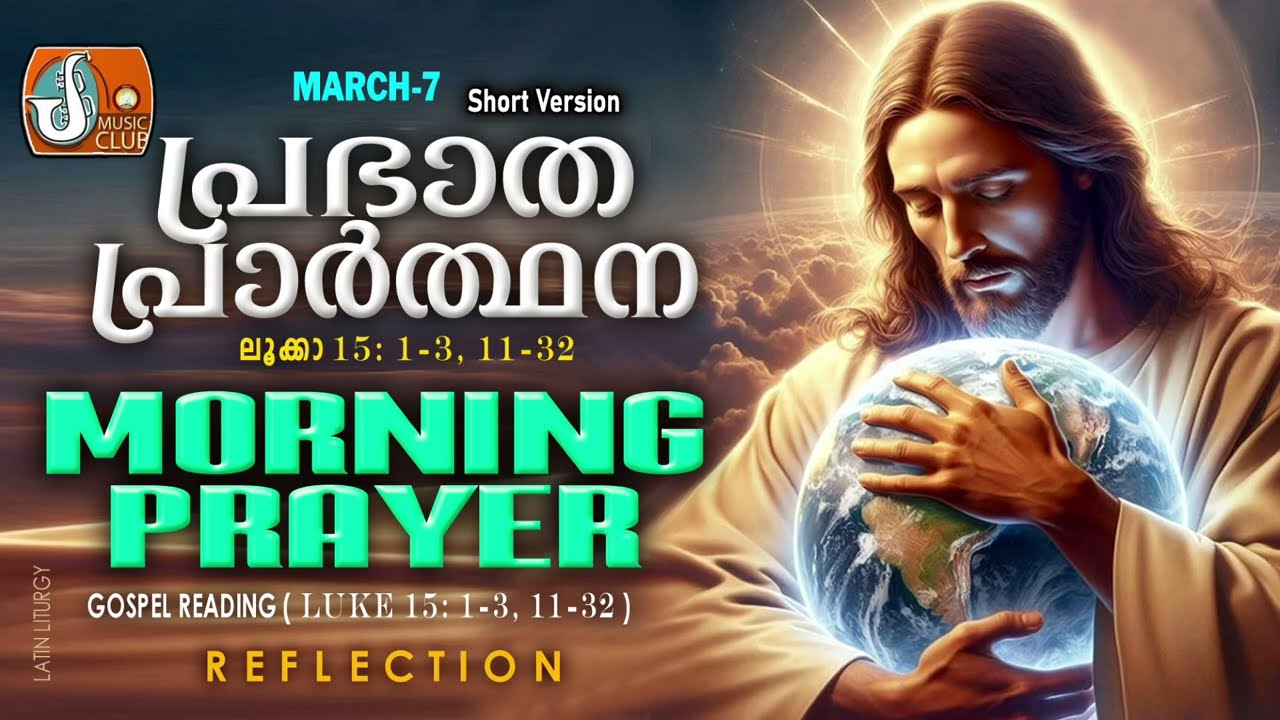 Morning Prayer 7th of March # Athiravile Prarthana 7th March 2026 Morning Prayer & Songs