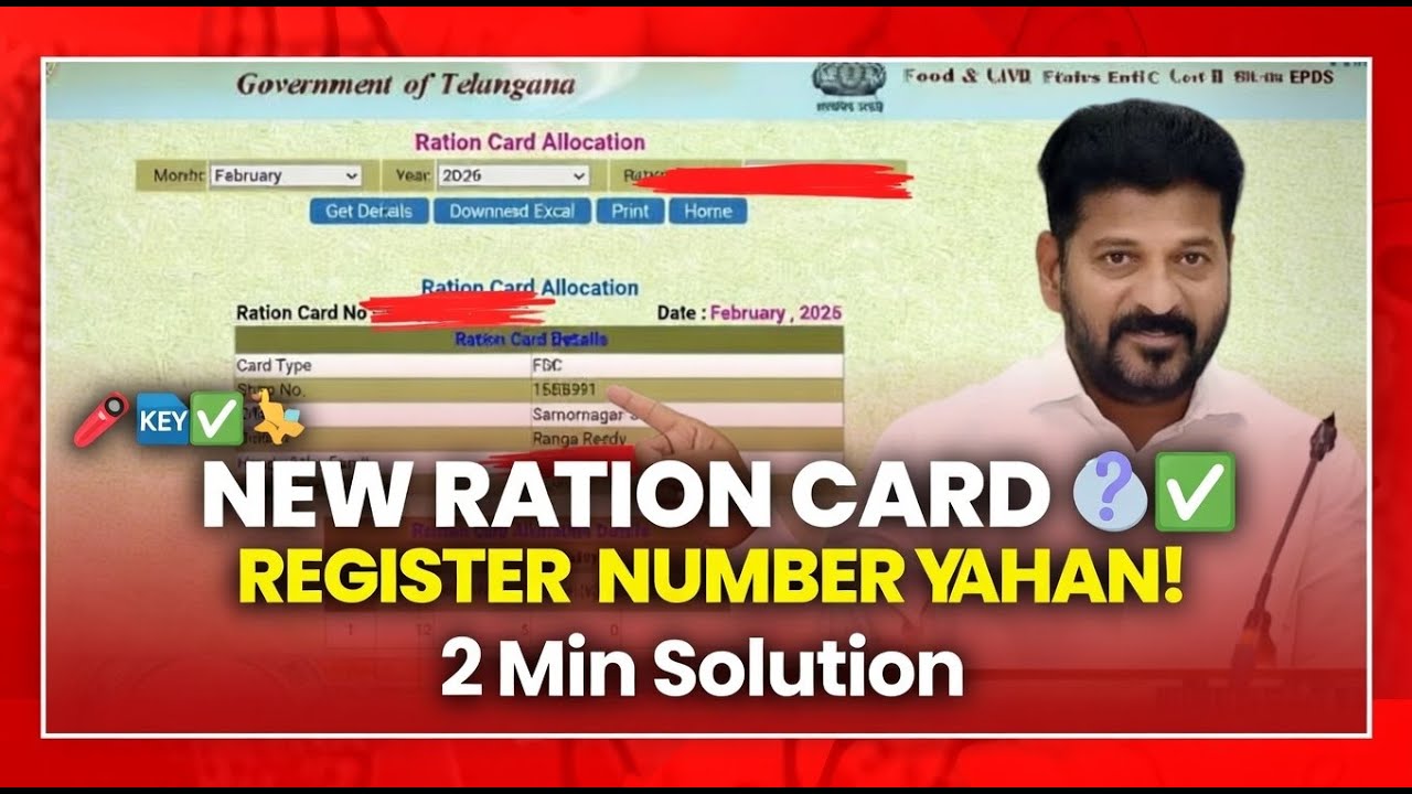 Ration Card Key Register Number Kaise Nikale 2 Min Solution  Telangana 2026 EPDS